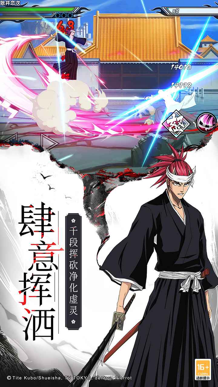 境界死神激斗3