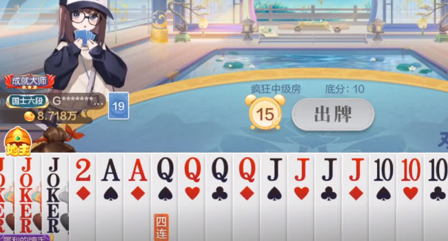 大王斗地主1