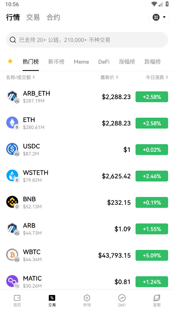歐意交易所app官方下載0