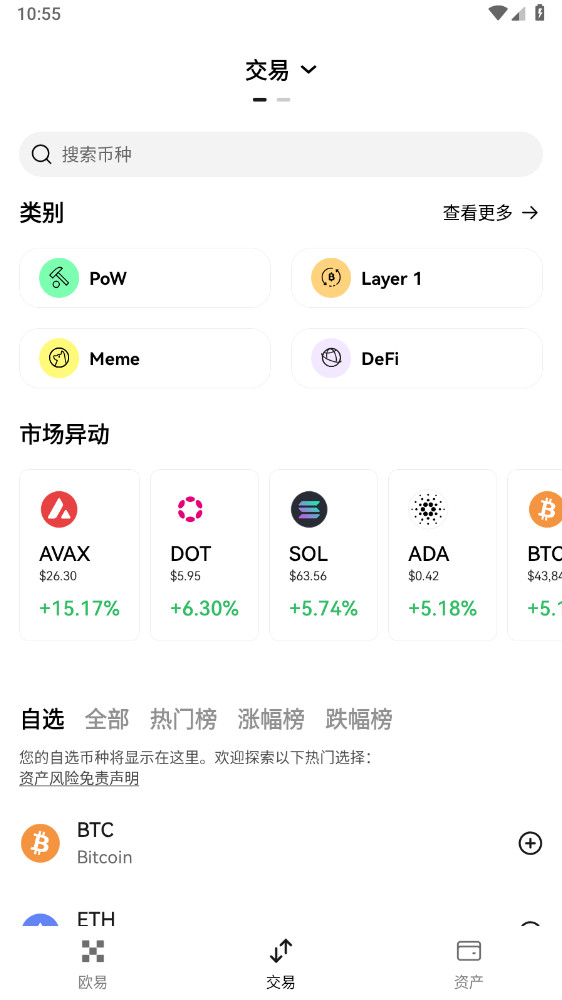 歐意交易所app官方下載2