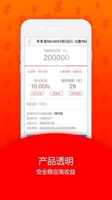 牛幣網v1.7.31