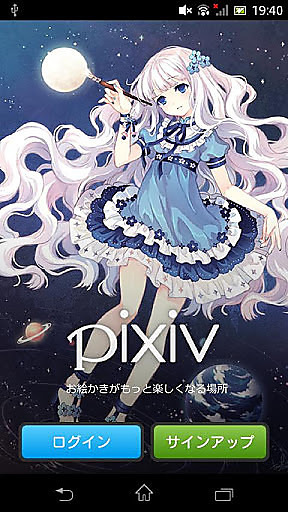 pixivv2.0.10