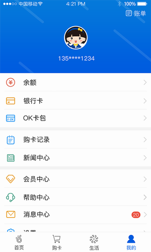 okpay錢包appv3.3.5下載0