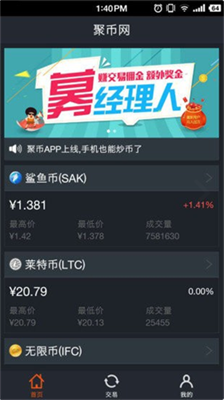 聚幣網海外版coineggv6.0.10