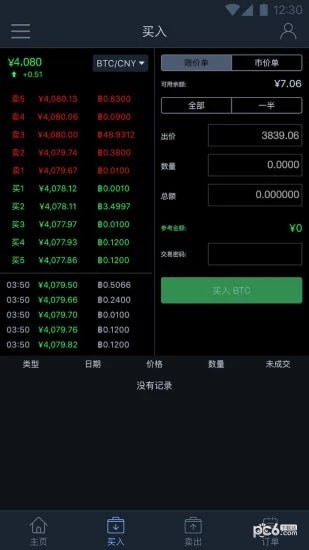 DBOSS交易v7.32