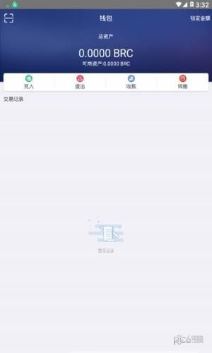 貝爾鏈v7.2.12
