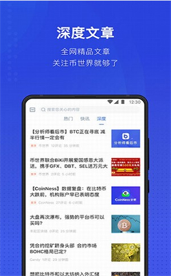 幣世界快訊appv7.20