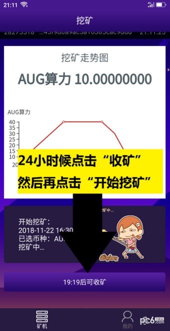 AUG礦機(jī)v2.5.71