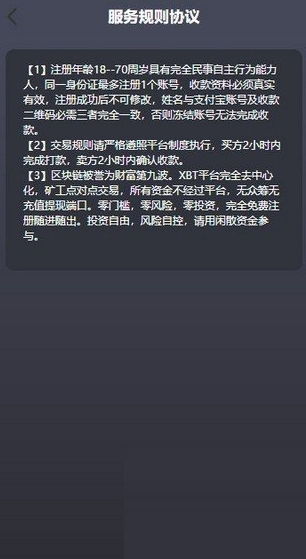 易幣付錢包v1.5.52