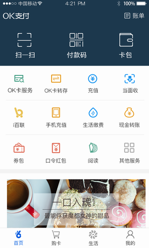 okpay錢包appv3.3.5下載1