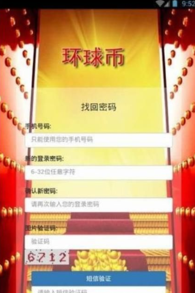 環球幣appv2.20