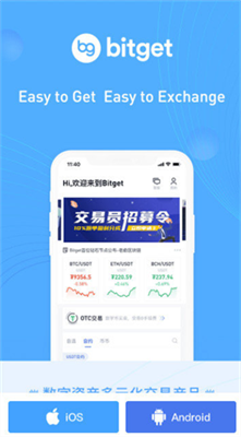 bitget數(shù)字交易平臺v4.20