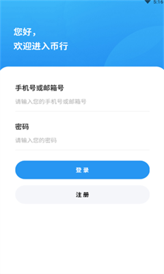 OKCoin幣行最新版下載2025v9.81
