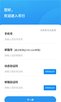 OKCoin幣行最新版下載2025v9.80