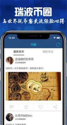瑞波幣錢包v7.32