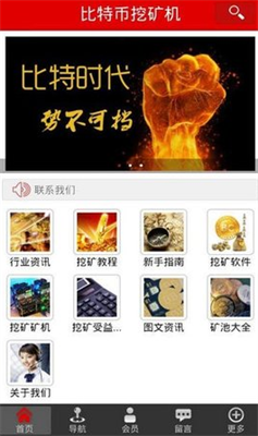 比特幣挖礦2025v9.3.11