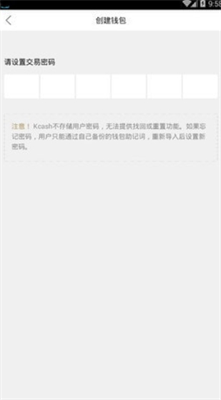 kcash錢包官網(wǎng)版v9.11