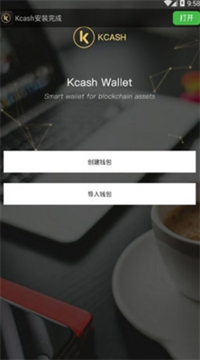 kcash錢包官網(wǎng)版v9.12