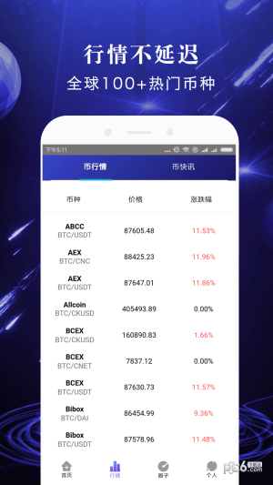 幣云v2.0.10