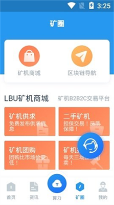 云算力挖礦平臺2025安卓版v7.1.11