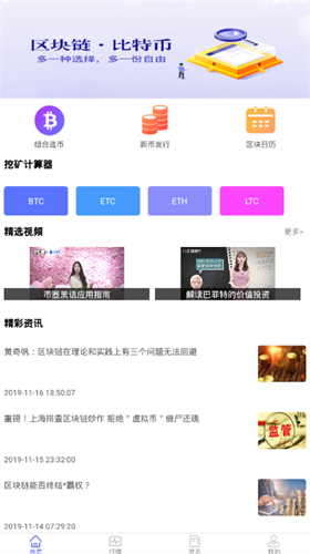 比特幣手機挖礦appv7.1.12