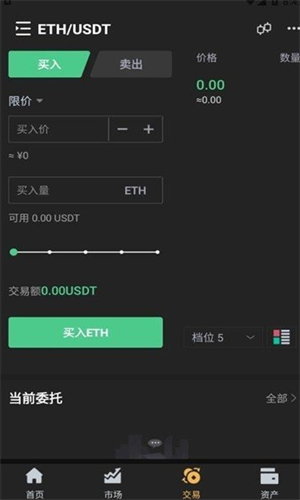 mgs去中心化交易所v7.1.52