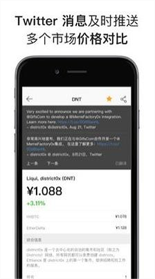 mytoken官網版v4.20