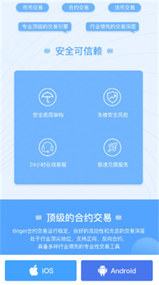 Bitget錢包v7.11