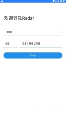 新版雷達錢包appv1.071