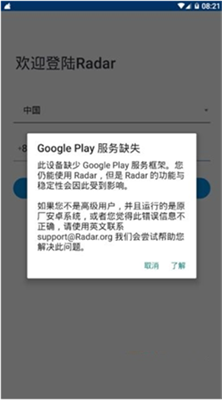 新版雷達錢包appv1.070