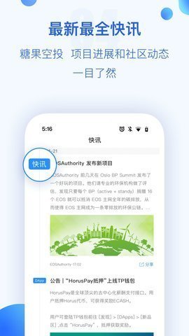 tokenpocket中文版v5.1.32