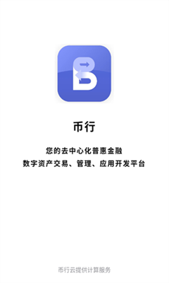 OKCoin比特幣錢包下載最新版v3.2.72