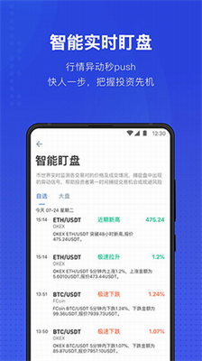 幣世界交易所v7.6.20