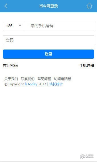 幣今網v1.9.12