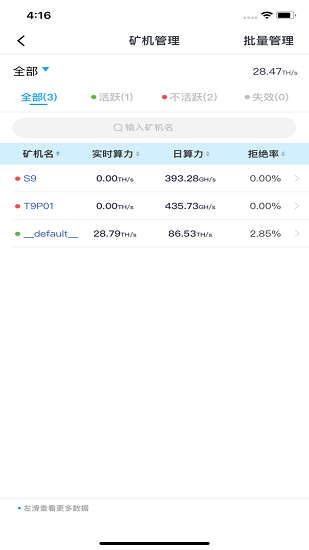幣印礦池官網(poolin)v1.0.60