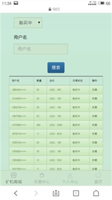 gec環保幣app下載2025版v1.30