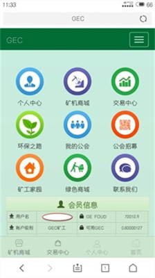 gec環保幣app下載2025版v1.31