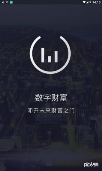 幣龍網v9.7.10
