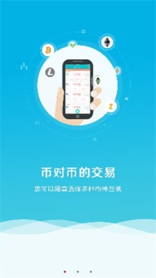 coinw幣盈網app2025v5.1.31