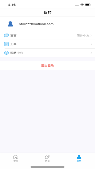 幣印礦池官網(poolin)v1.0.62