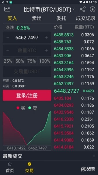 幣龍網v9.7.11