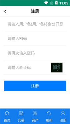 otc交易所app官網v7.5.12