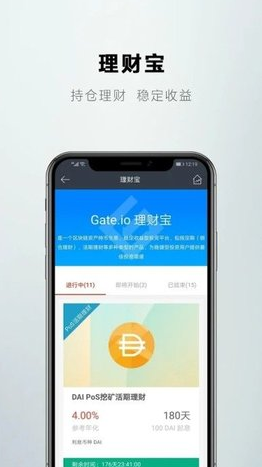 gate交易所v1.2.12
