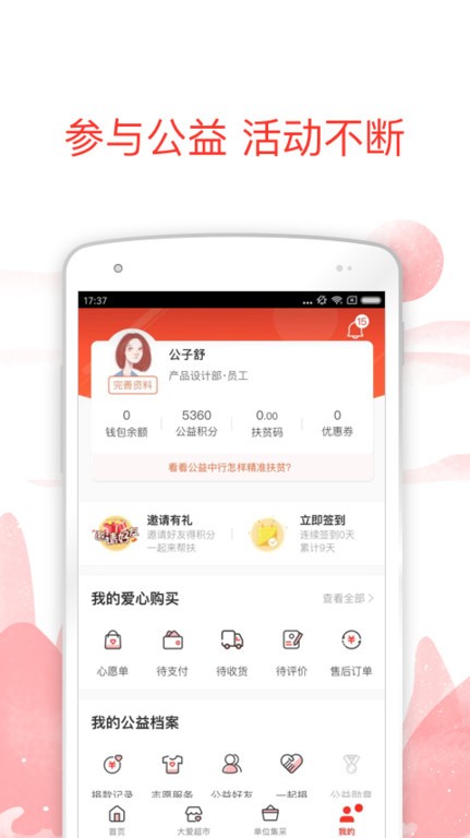 歐意交易所app官方下載.v6.3.71