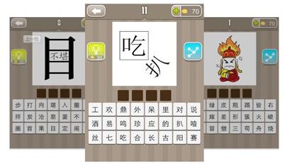 瘋狂猜成語(yǔ)三個(gè)獨(dú)字正確答案是什么?