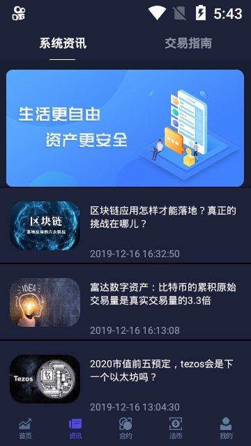 AI交易所v3.2.72