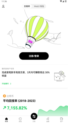歐幣交易所appv5.7.10