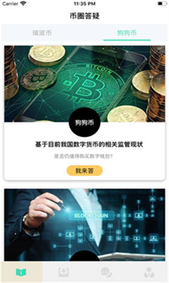 bnb交易所官網版v6.2.72