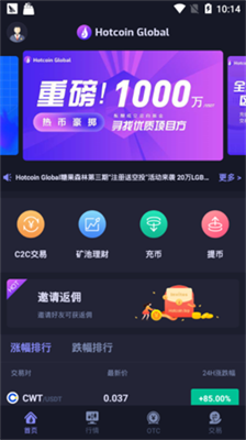 熱幣全球交易所2023v7.2.12