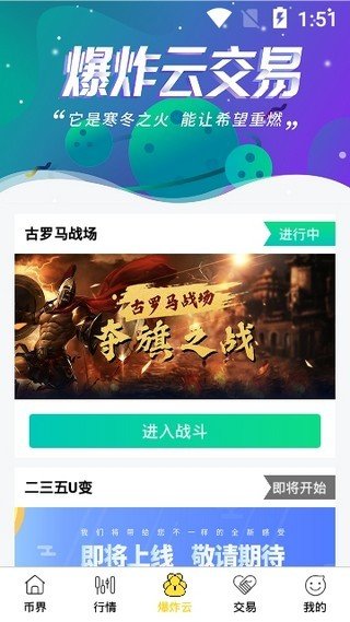 幣界交易所v2.0.32